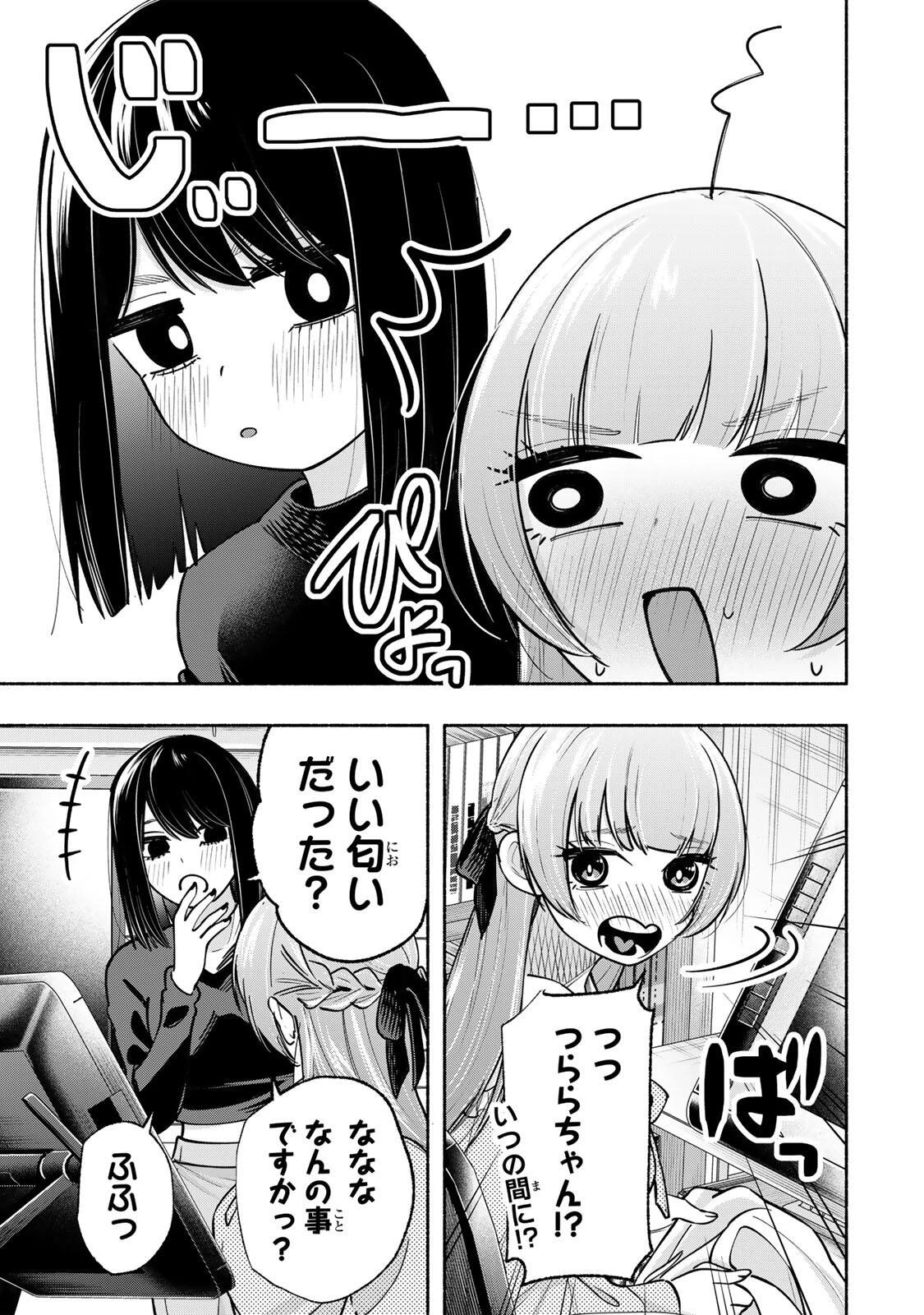 ペンの夢に紅をさす 第16話 - 17