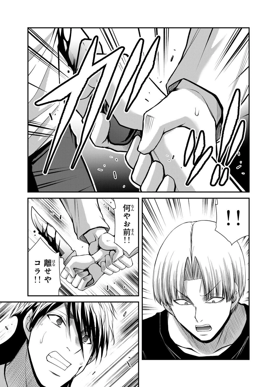 ギルティサークル 第236話 - 3