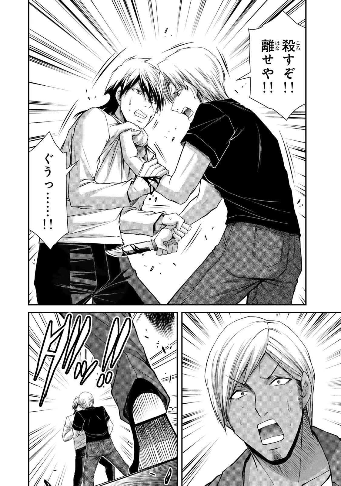 ギルティサークル 第236話 - 4