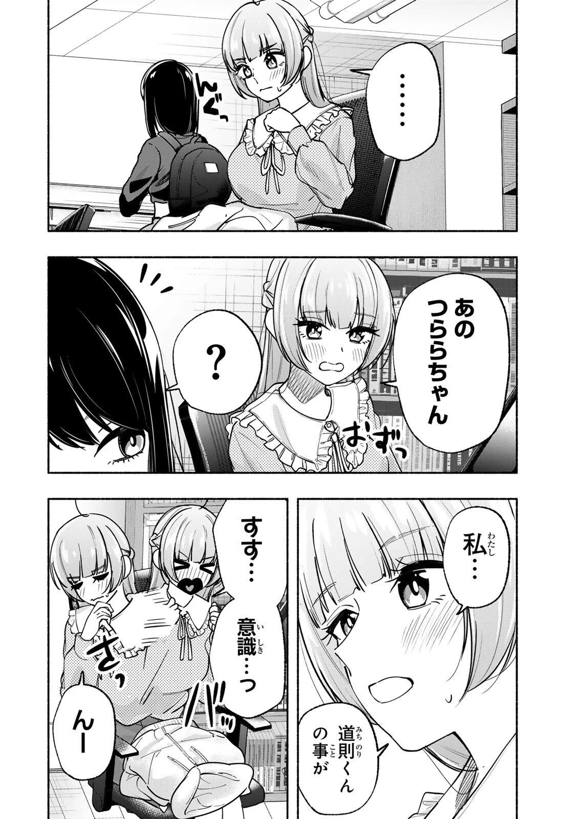 ペンの夢に紅をさす 第16話 - 18
