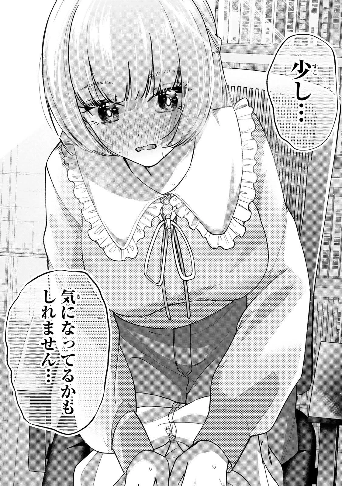 ペンの夢に紅をさす 第16話 - 19