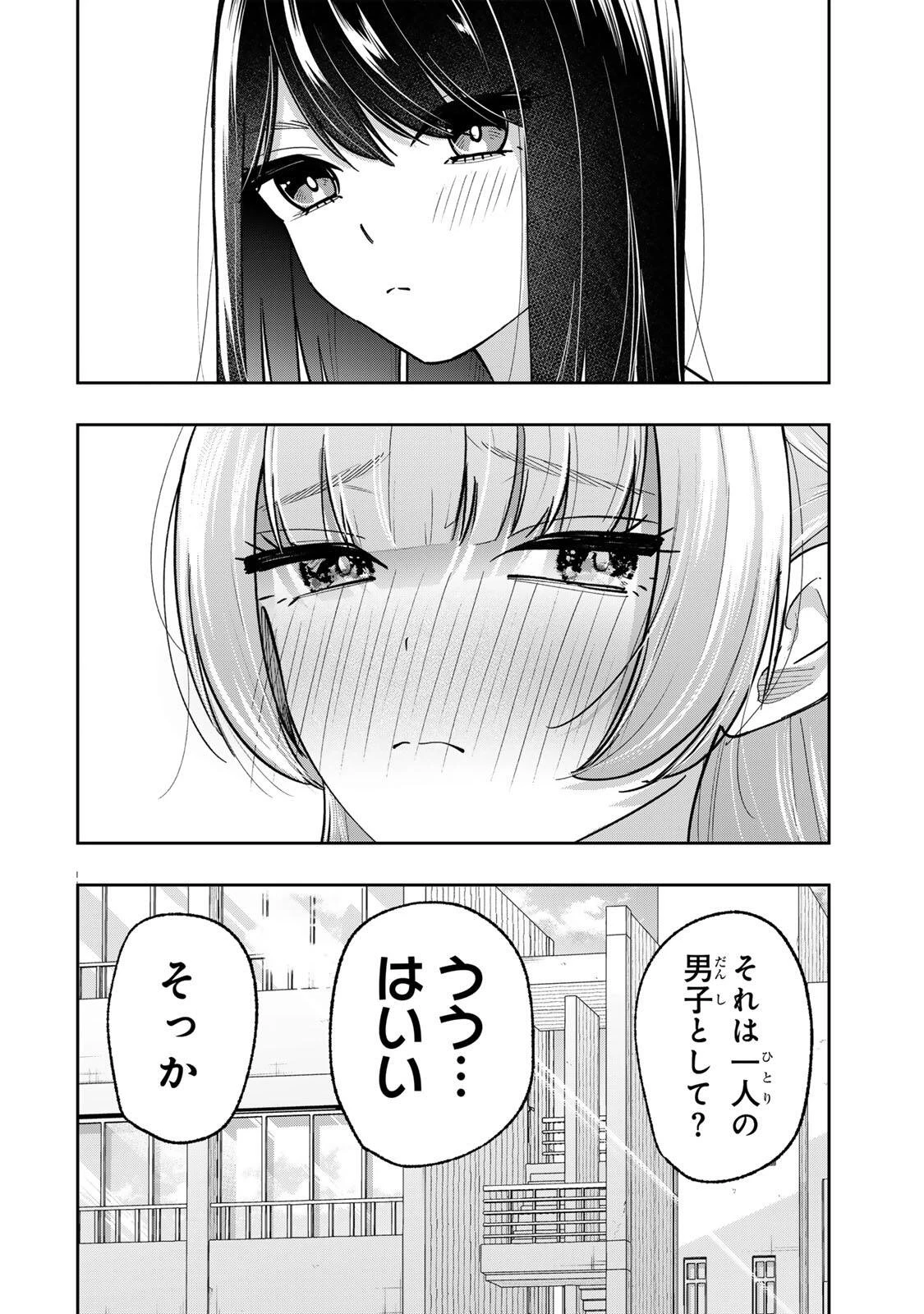 ペンの夢に紅をさす 第16話 - 20
