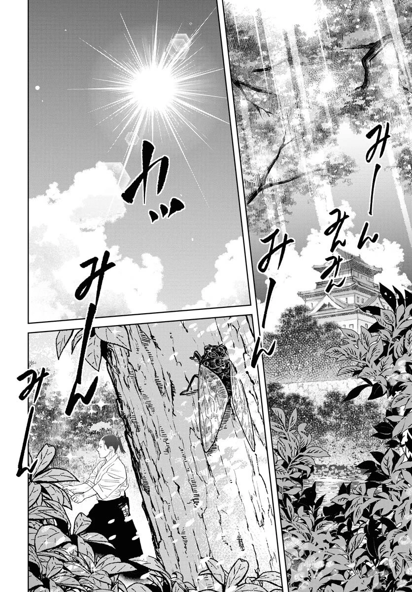 MUJIN -無尽- 第93話 - 2