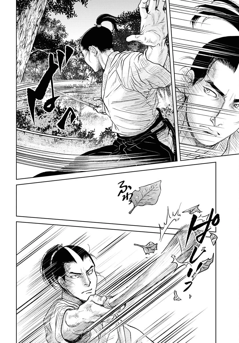 MUJIN -無尽- 第93話 - 4