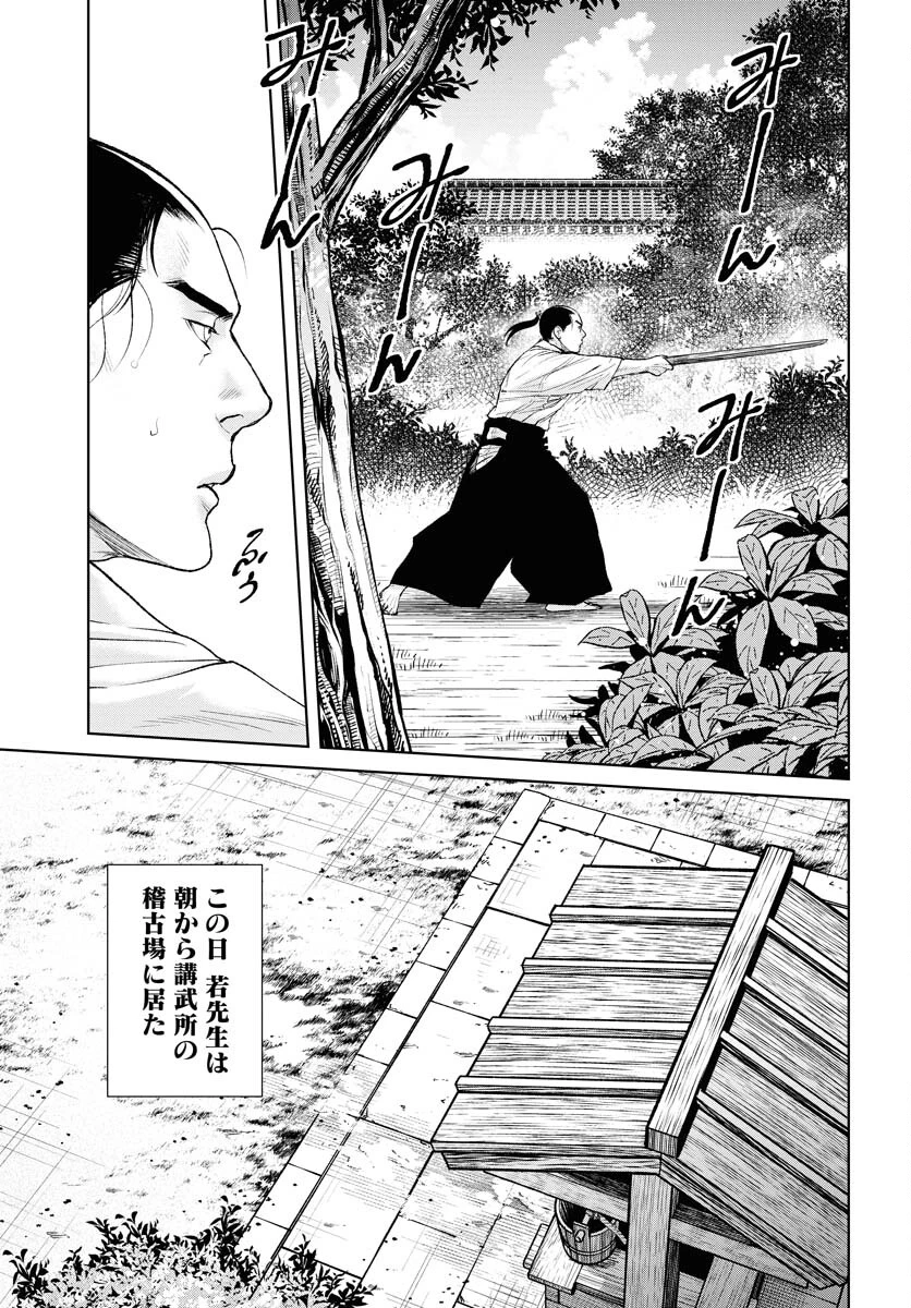 MUJIN -無尽- 第93話 - 5