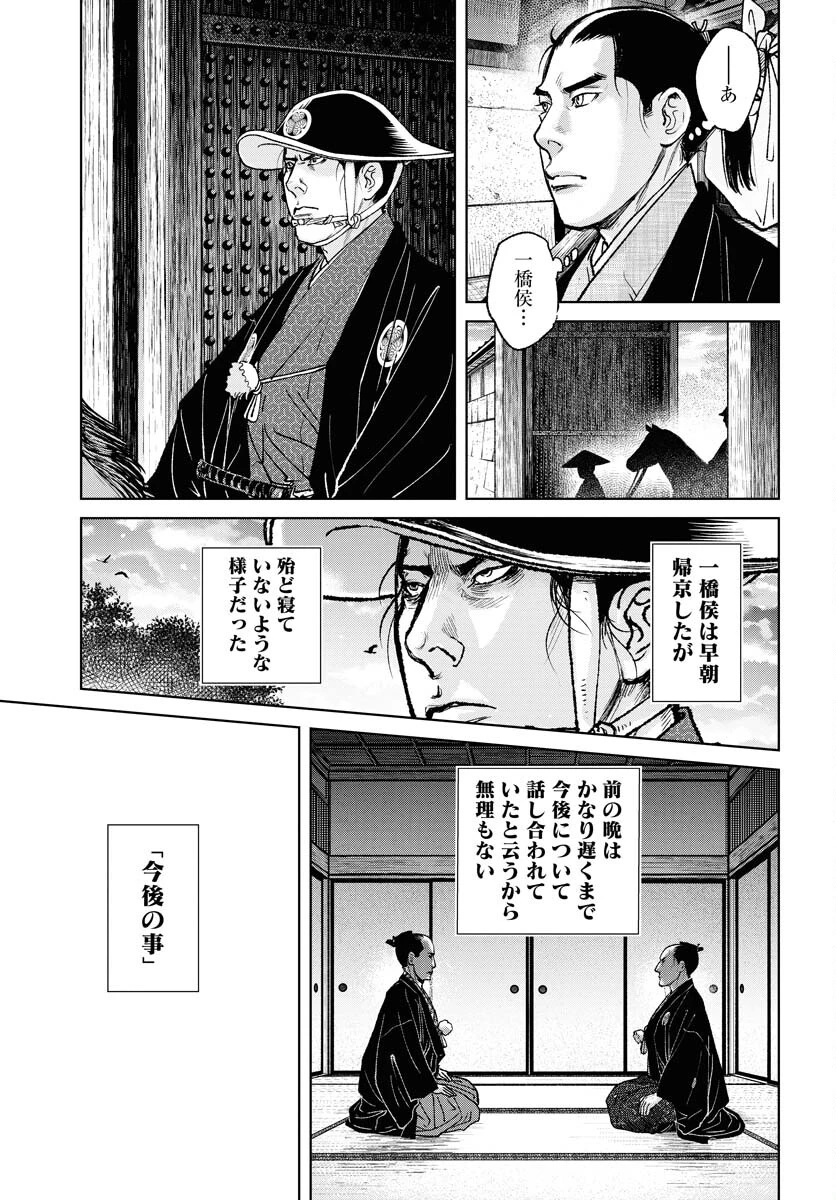 MUJIN -無尽- 第93話 - 9