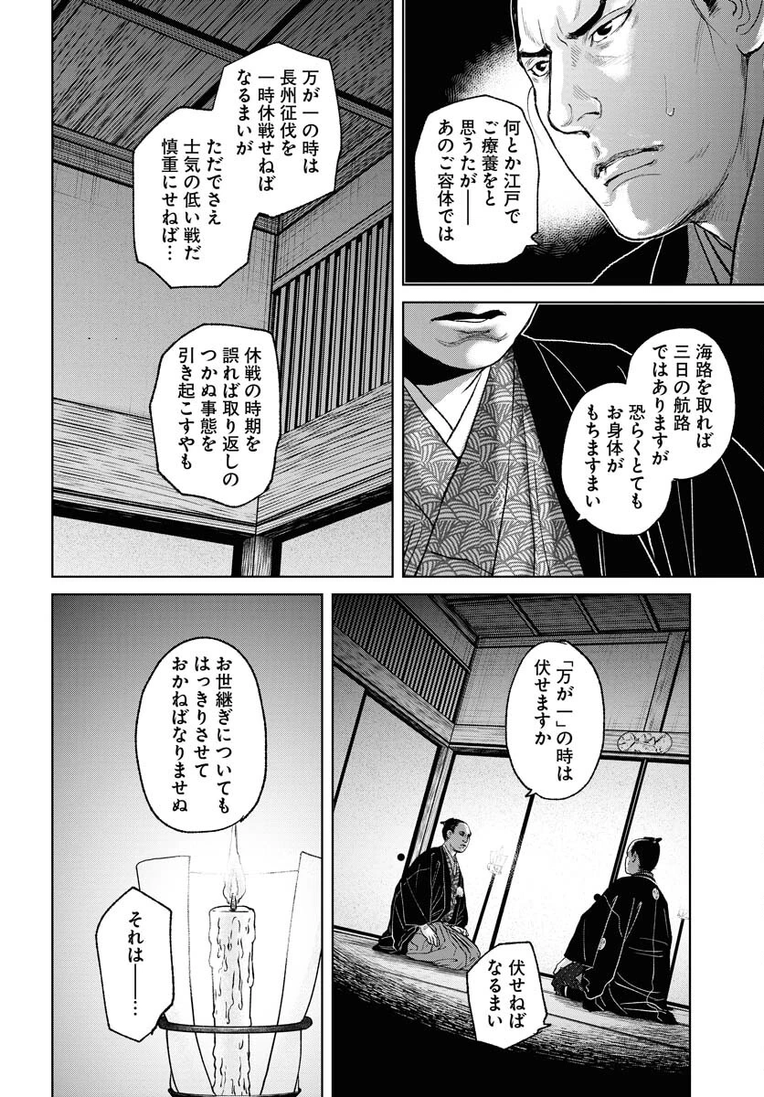 MUJIN -無尽- 第93話 - 10