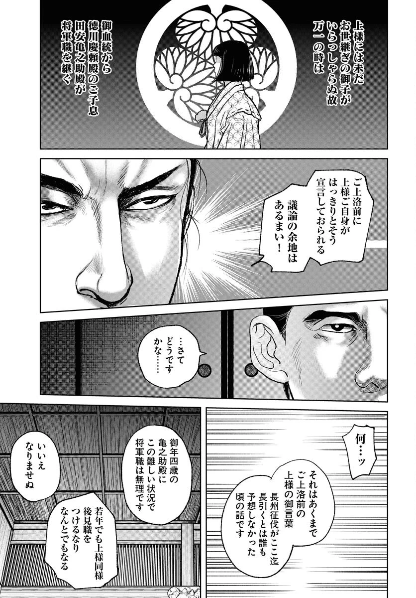 MUJIN -無尽- 第93話 - 11