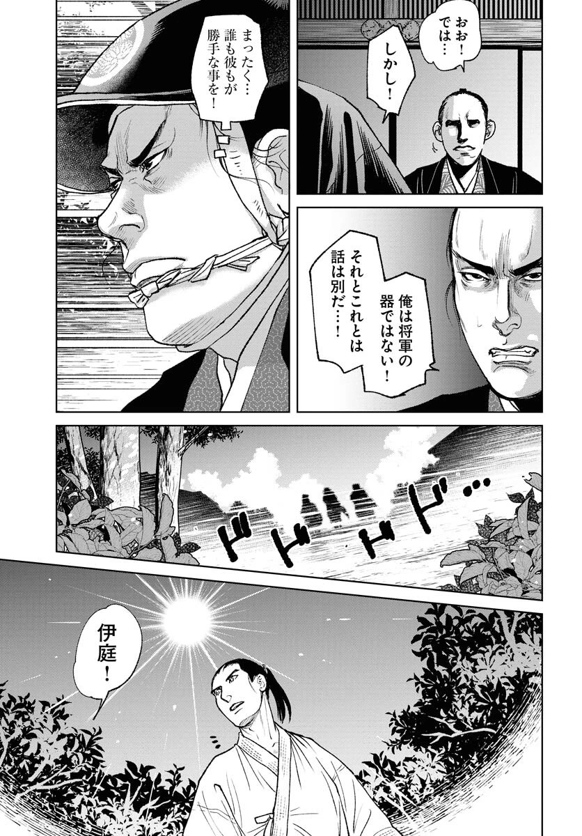 MUJIN -無尽- 第93話 - 13