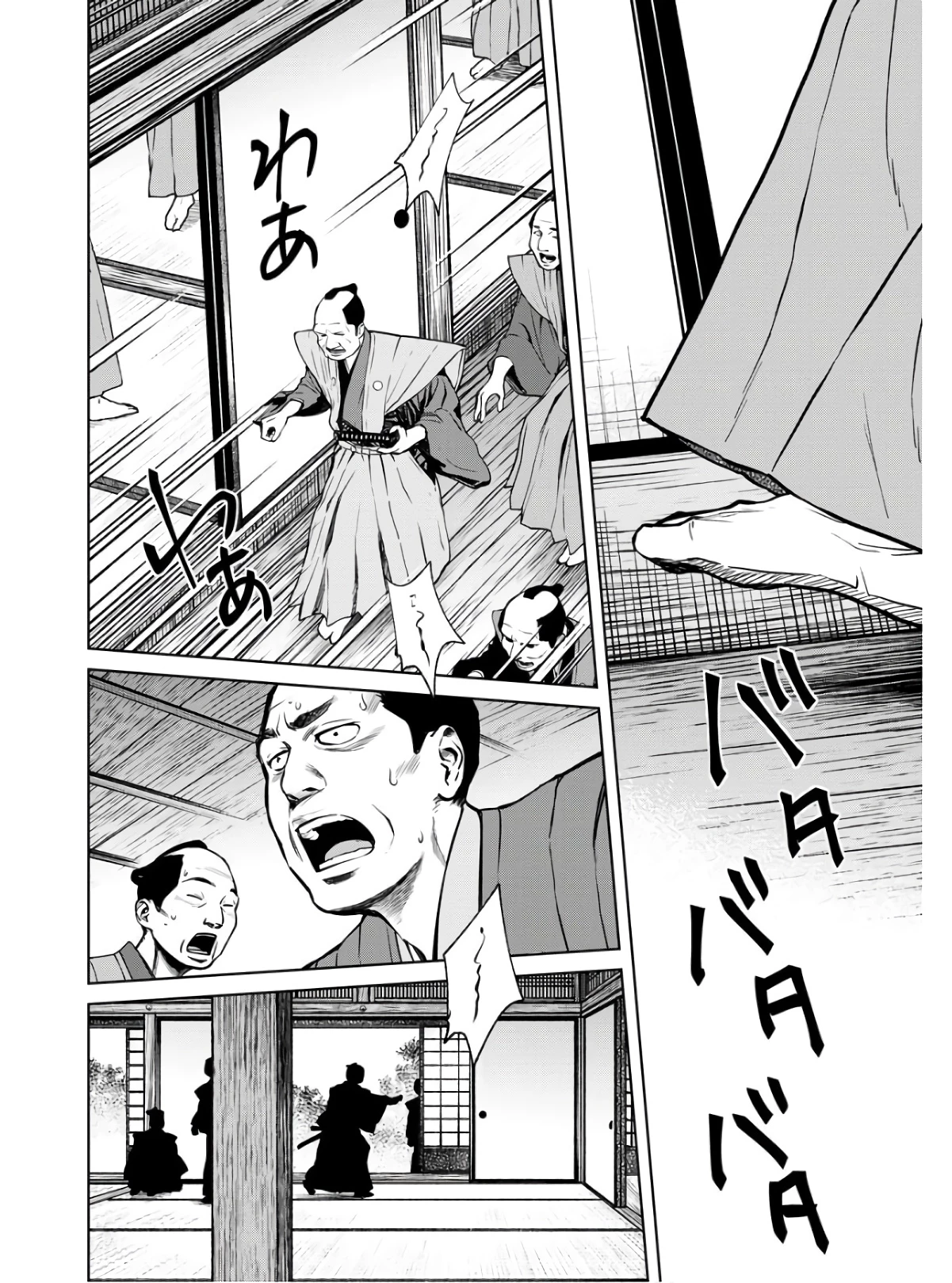 MUJIN -無尽- 第86話 - 2
