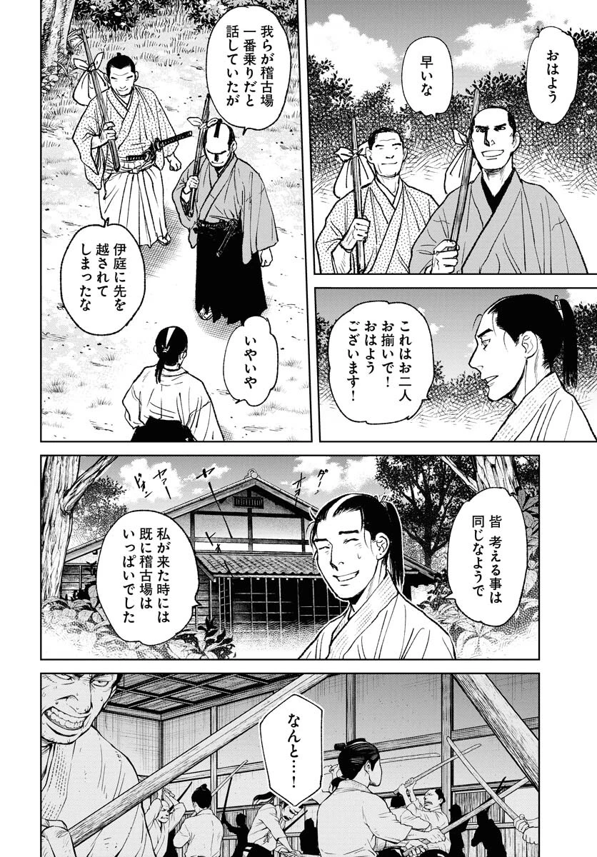 MUJIN -無尽- 第93話 - 14