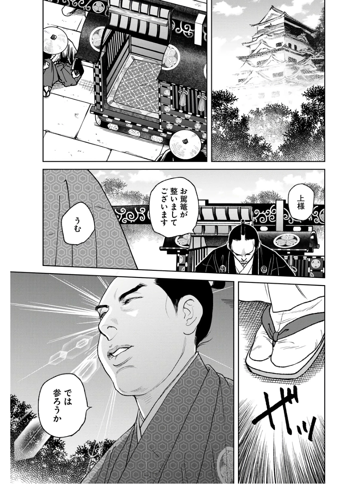 MUJIN -無尽- 第86話 - 3