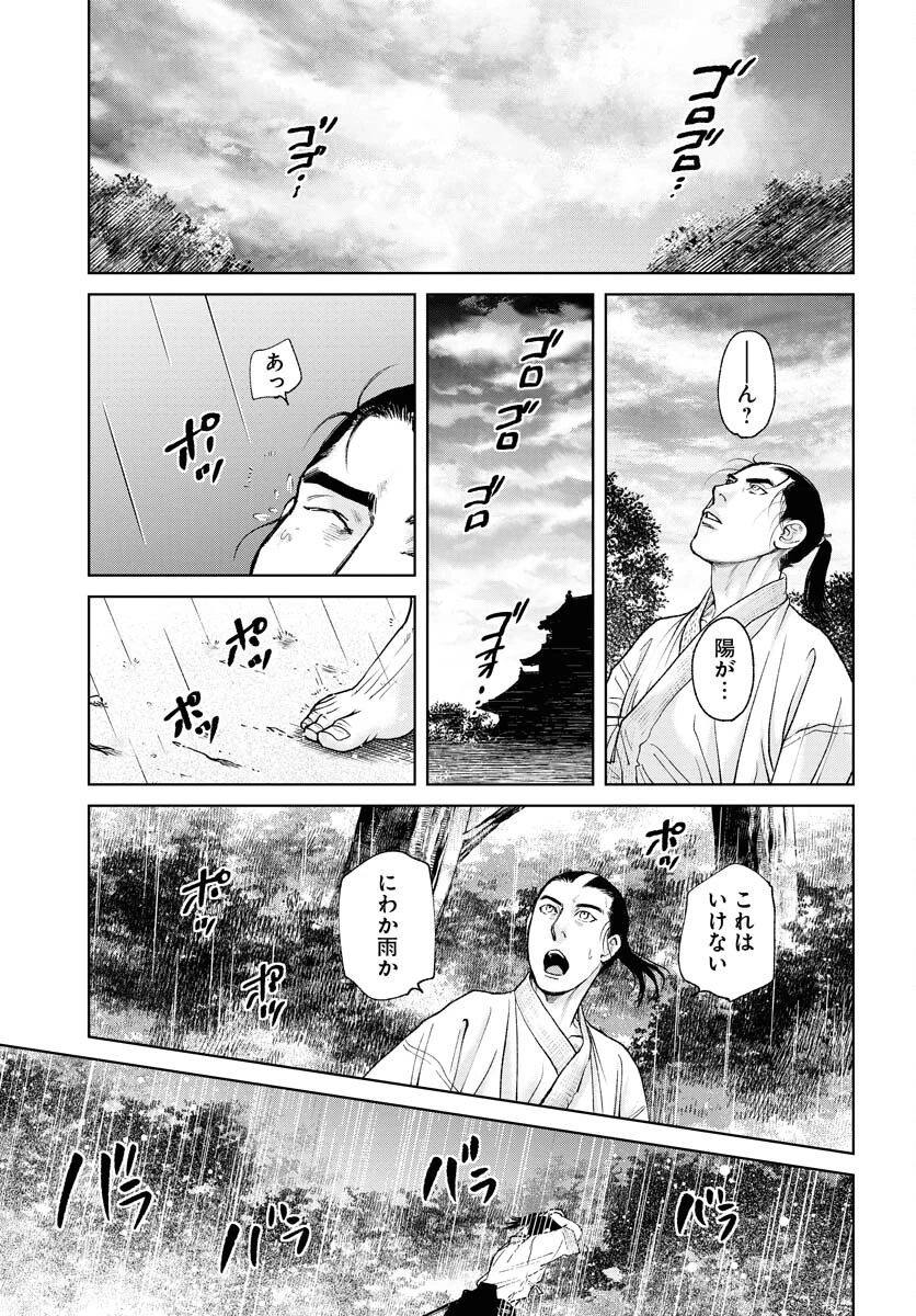 MUJIN -無尽- 第93話 - 17