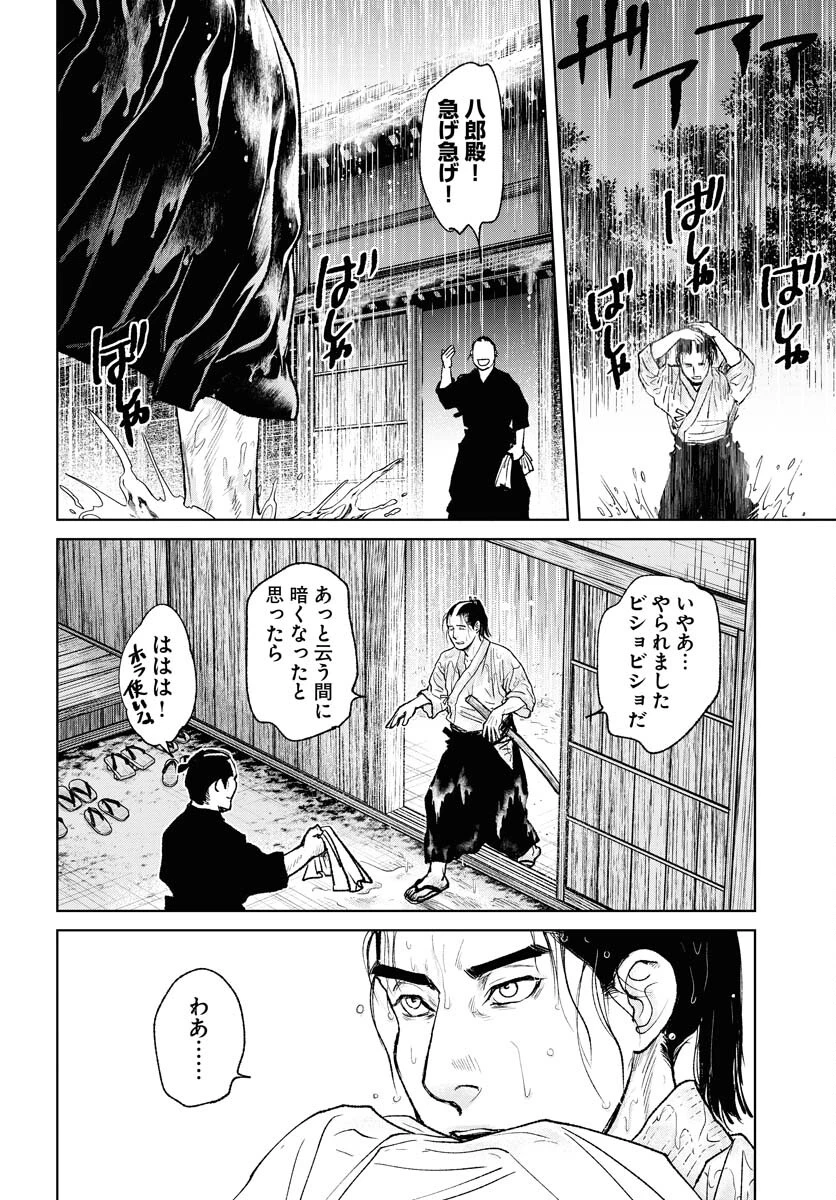 MUJIN -無尽- 第93話 - 18