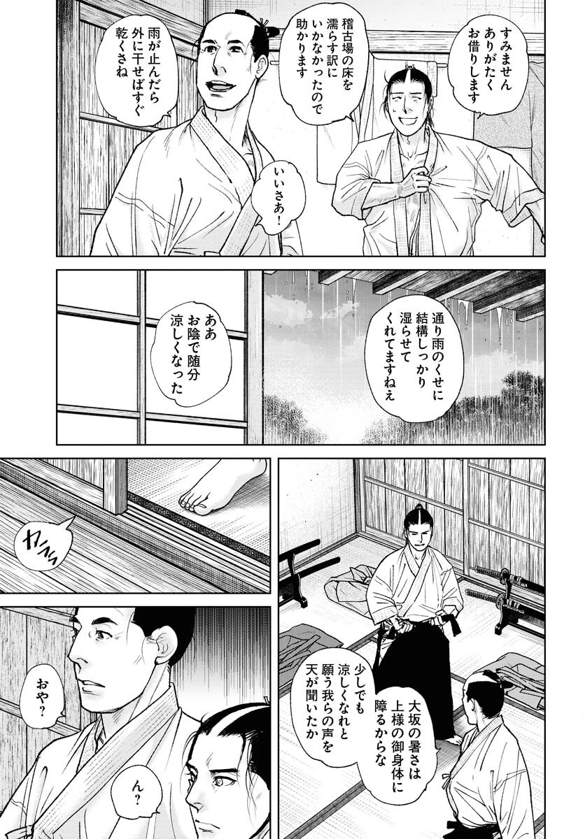 MUJIN -無尽- 第93話 - 21