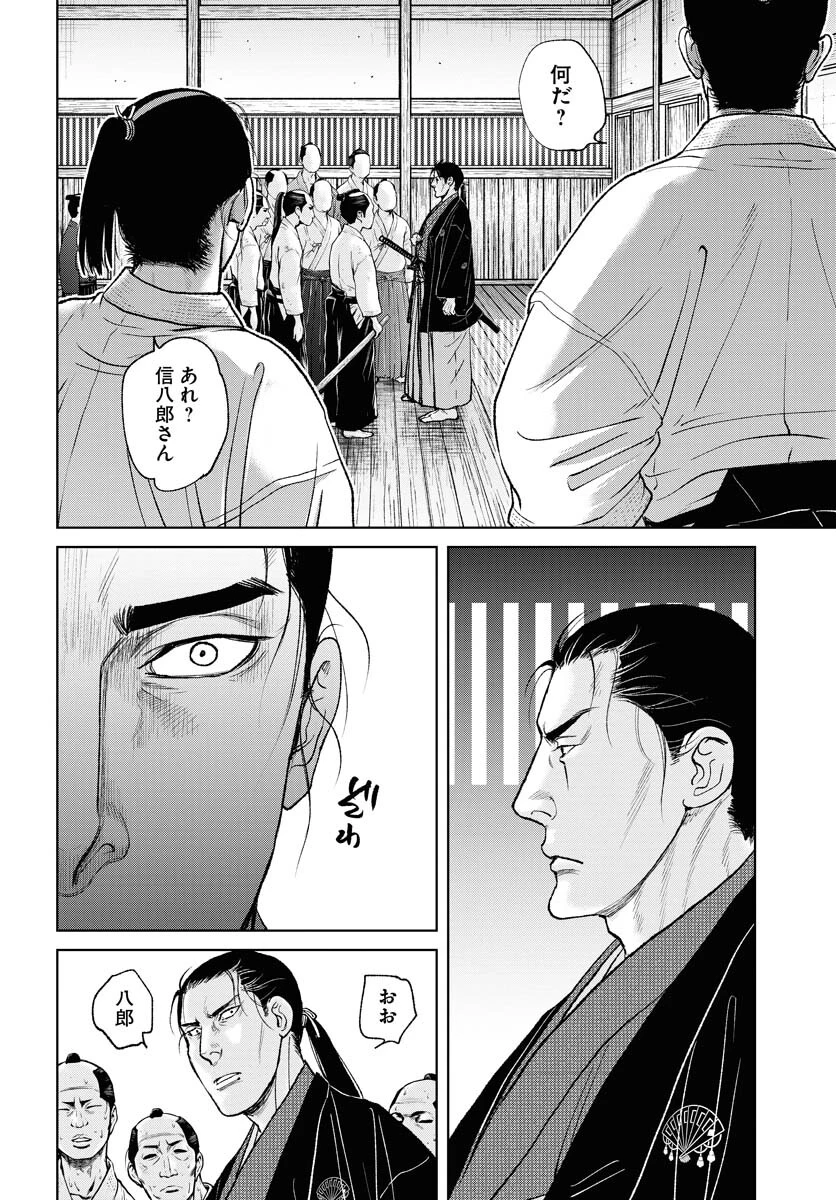 MUJIN -無尽- 第93話 - 22