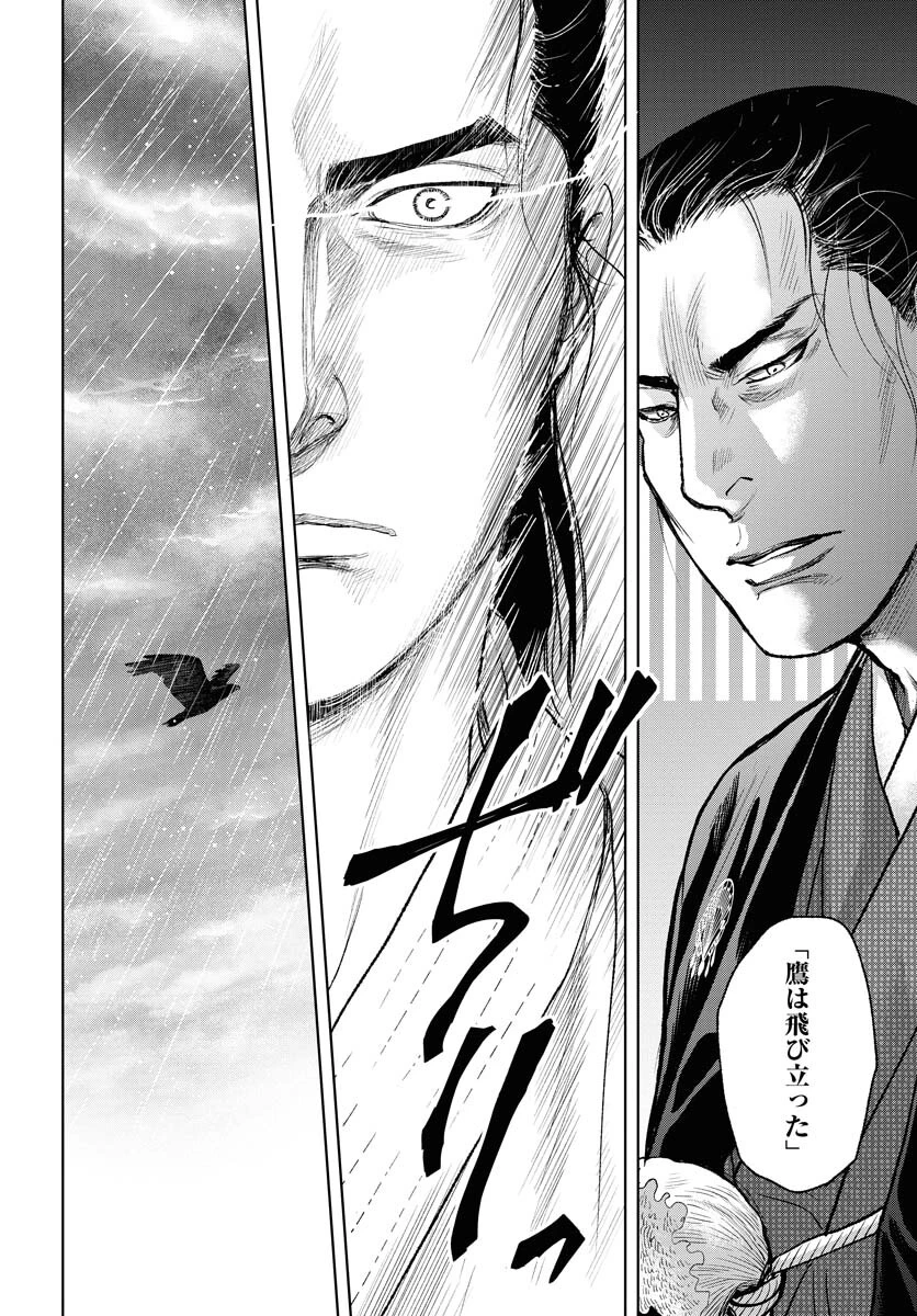 MUJIN -無尽- 第93話 - 24