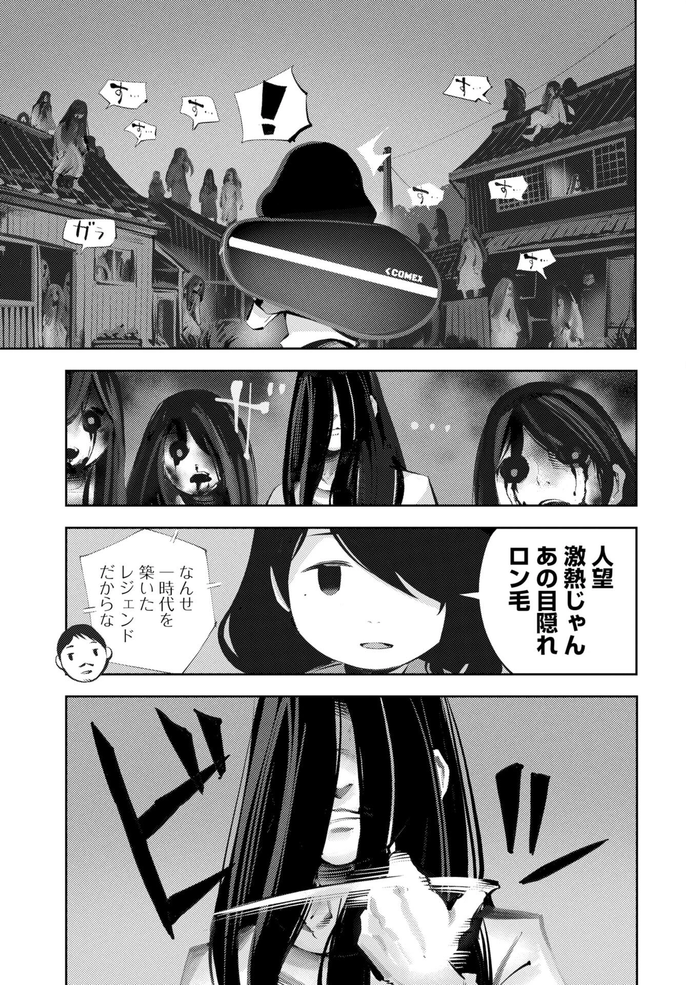 近畿霊務局 第1話 - 27