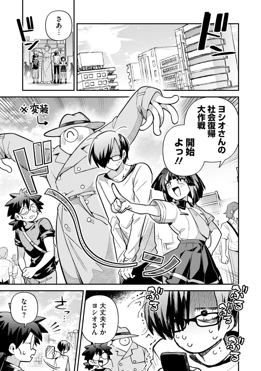 侵略系Vtuber瑛りあん 第6話 - 1