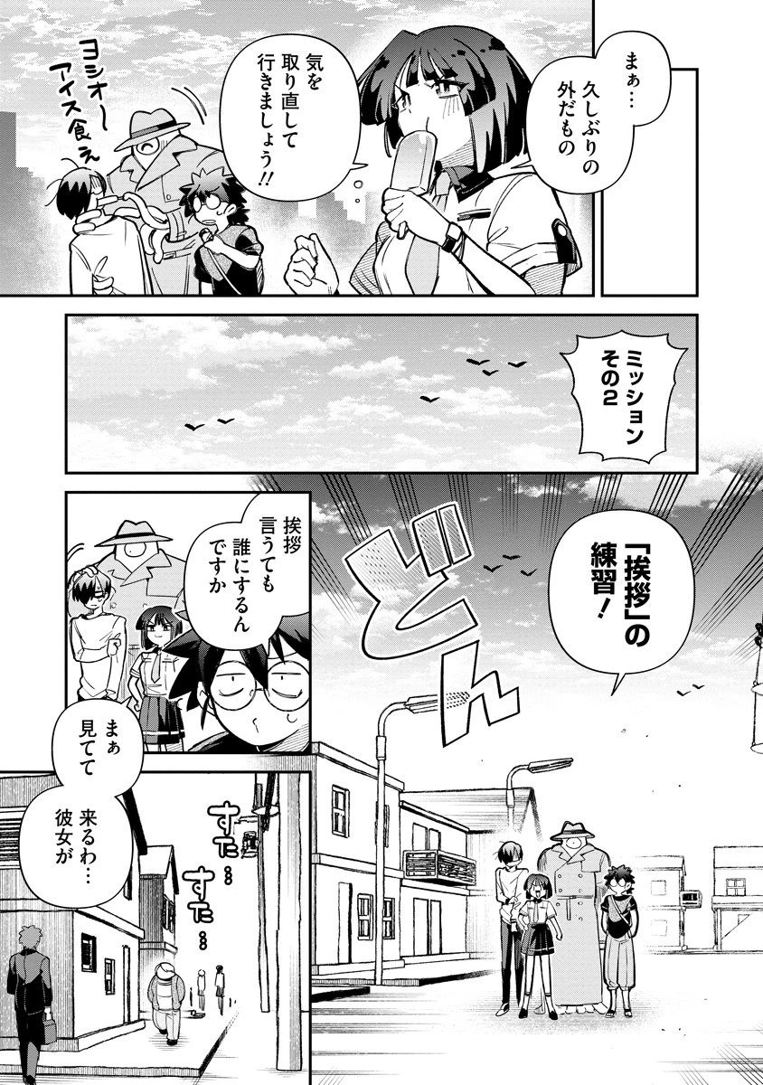 侵略系Vtuber瑛りあん 第6話 - 5
