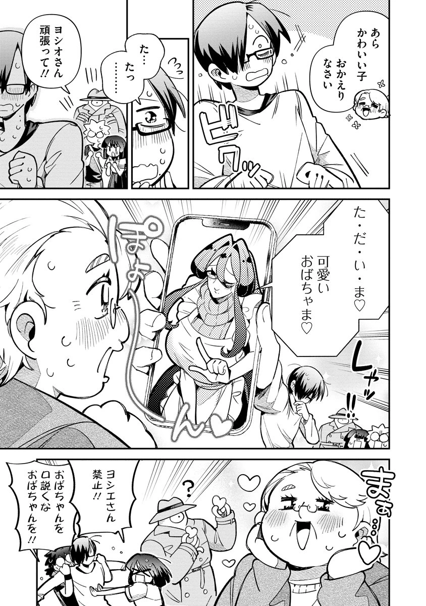 侵略系Vtuber瑛りあん 第6話 - 7