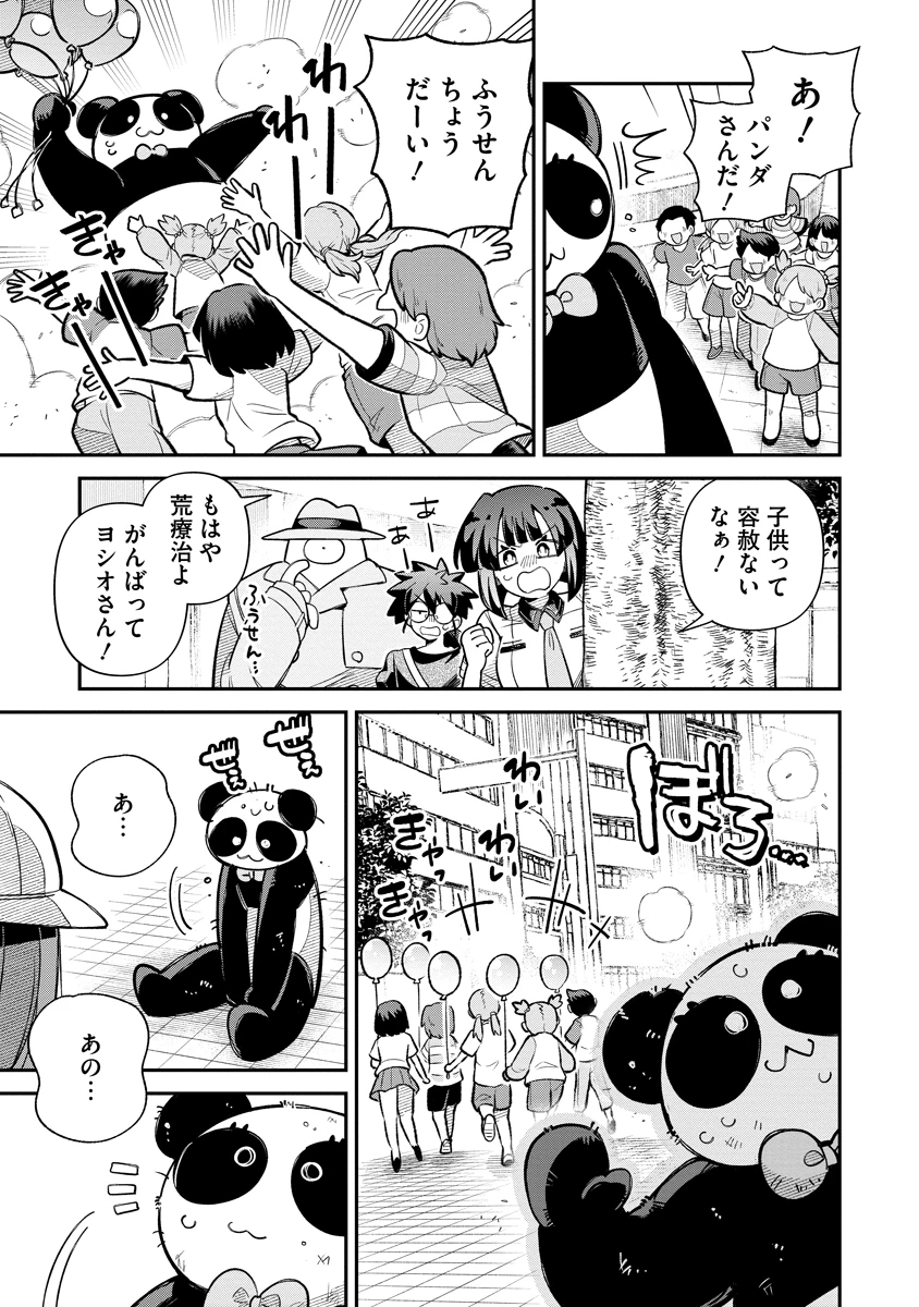 侵略系Vtuber瑛りあん 第6話 - 9