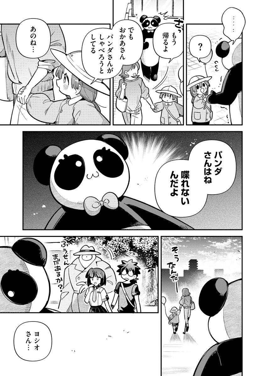 侵略系Vtuber瑛りあん 第6話 - 11