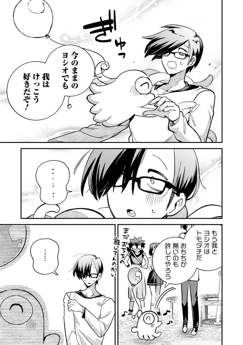 侵略系Vtuber瑛りあん 第6話 - 15