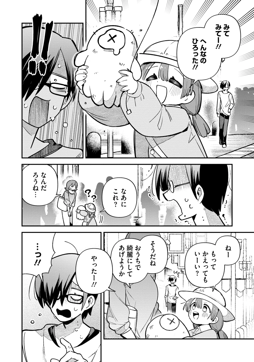 侵略系Vtuber瑛りあん 第6話 - 22
