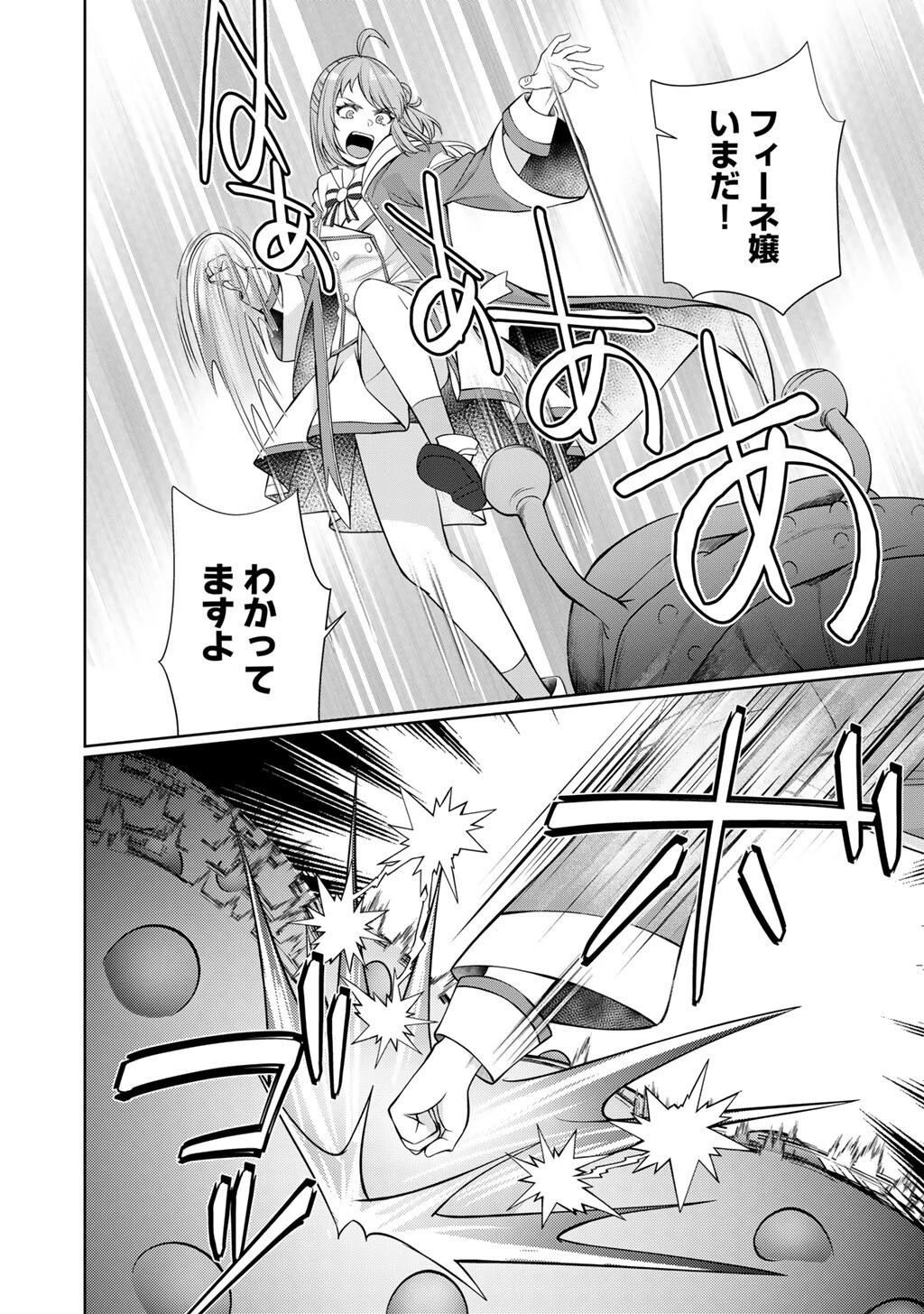 ツンリゼ～ツンデレ悪役令嬢リーゼロッテと実況の遠藤くんと解説の小林さん～ 第7話 - 12