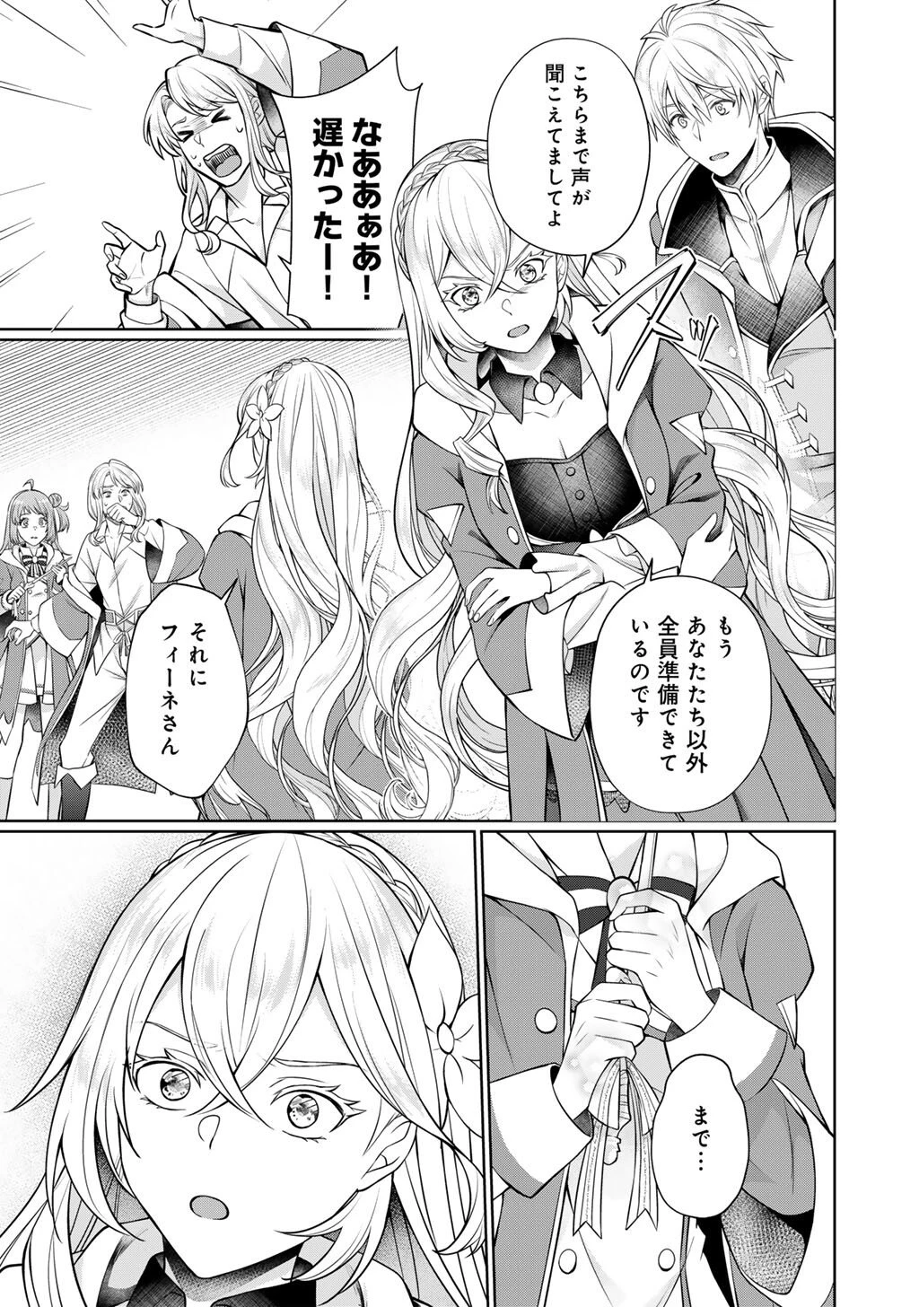 ツンリゼ～ツンデレ悪役令嬢リーゼロッテと実況の遠藤くんと解説の小林さん～ 第6話 - 5