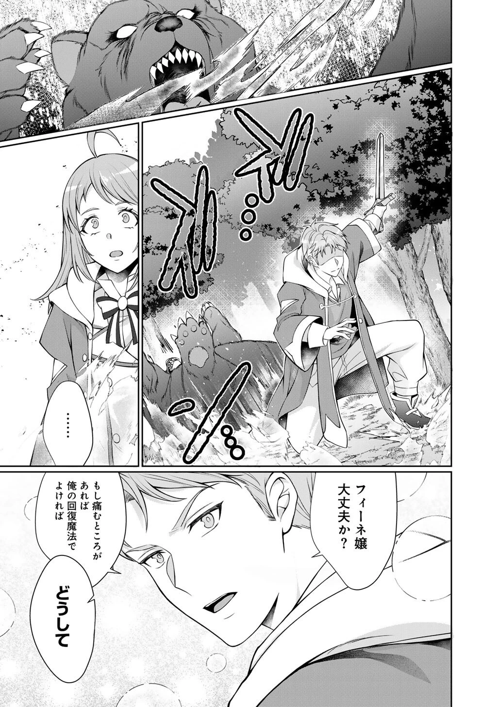 ツンリゼ～ツンデレ悪役令嬢リーゼロッテと実況の遠藤くんと解説の小林さん～ 第7話 - 21