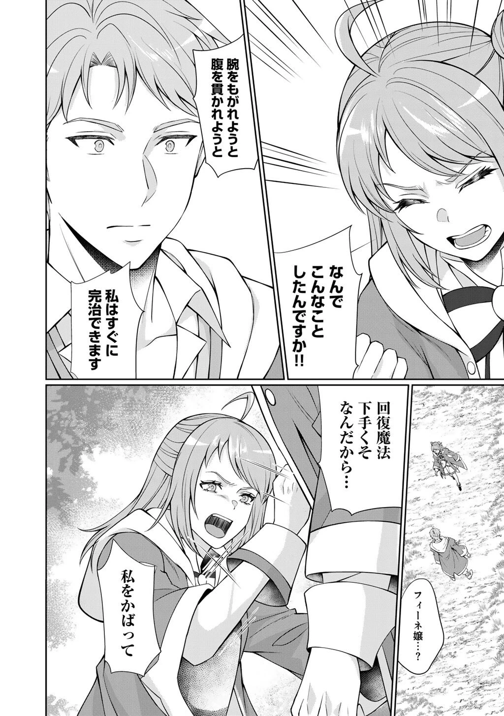 ツンリゼ～ツンデレ悪役令嬢リーゼロッテと実況の遠藤くんと解説の小林さん～ 第7話 - 22