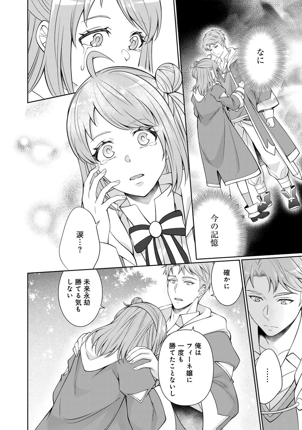 ツンリゼ～ツンデレ悪役令嬢リーゼロッテと実況の遠藤くんと解説の小林さん～ 第7話 - 24