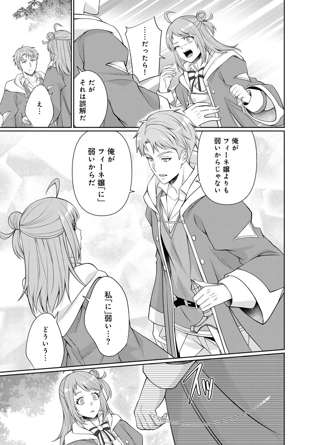 ツンリゼ～ツンデレ悪役令嬢リーゼロッテと実況の遠藤くんと解説の小林さん～ 第7話 - 25