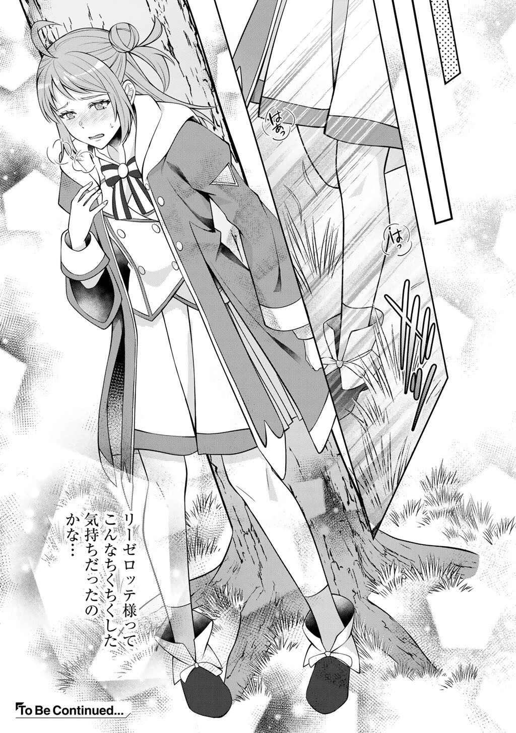 ツンリゼ～ツンデレ悪役令嬢リーゼロッテと実況の遠藤くんと解説の小林さん～ 第7話 - 31