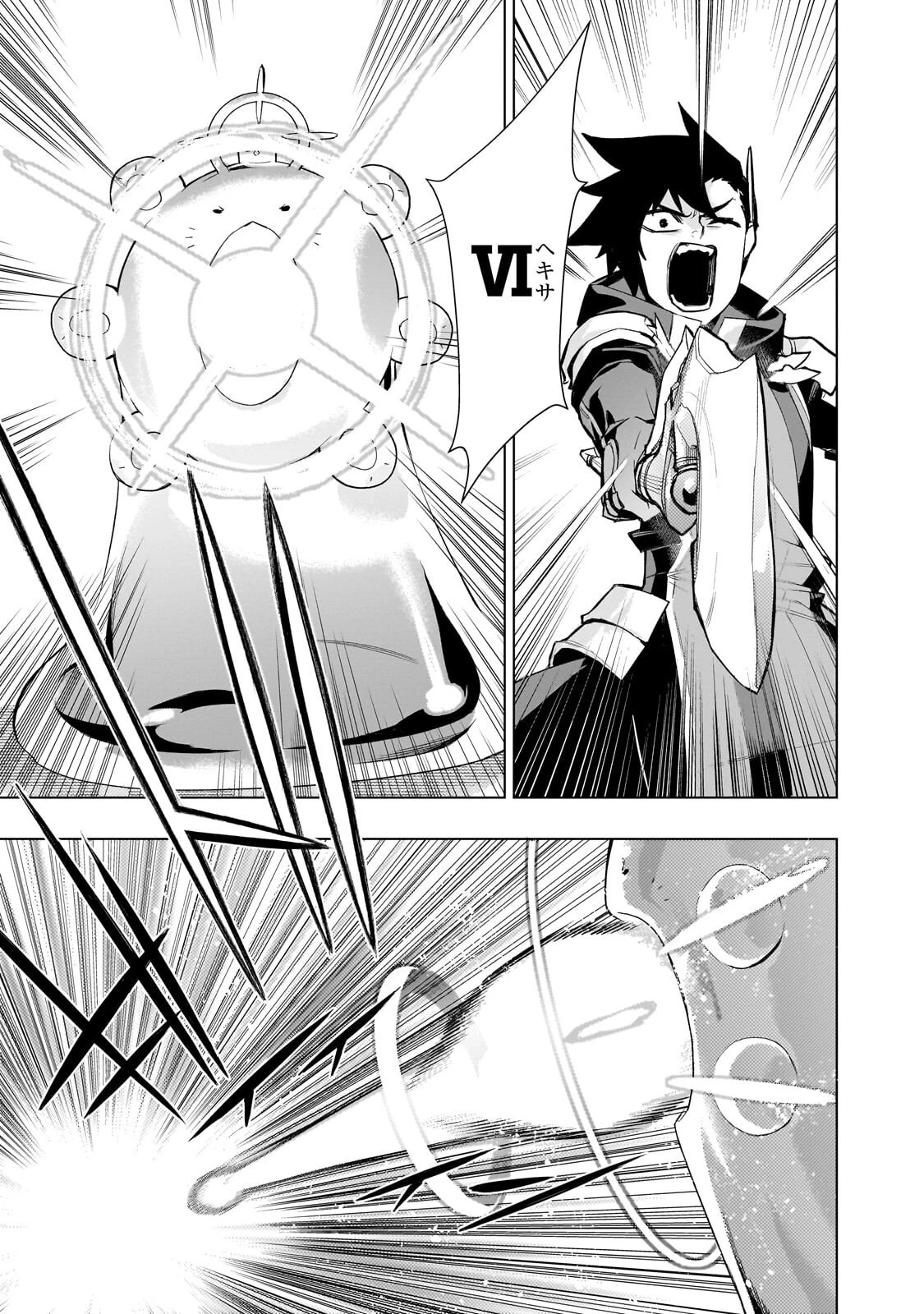 黒の召喚士 第192話 - 3