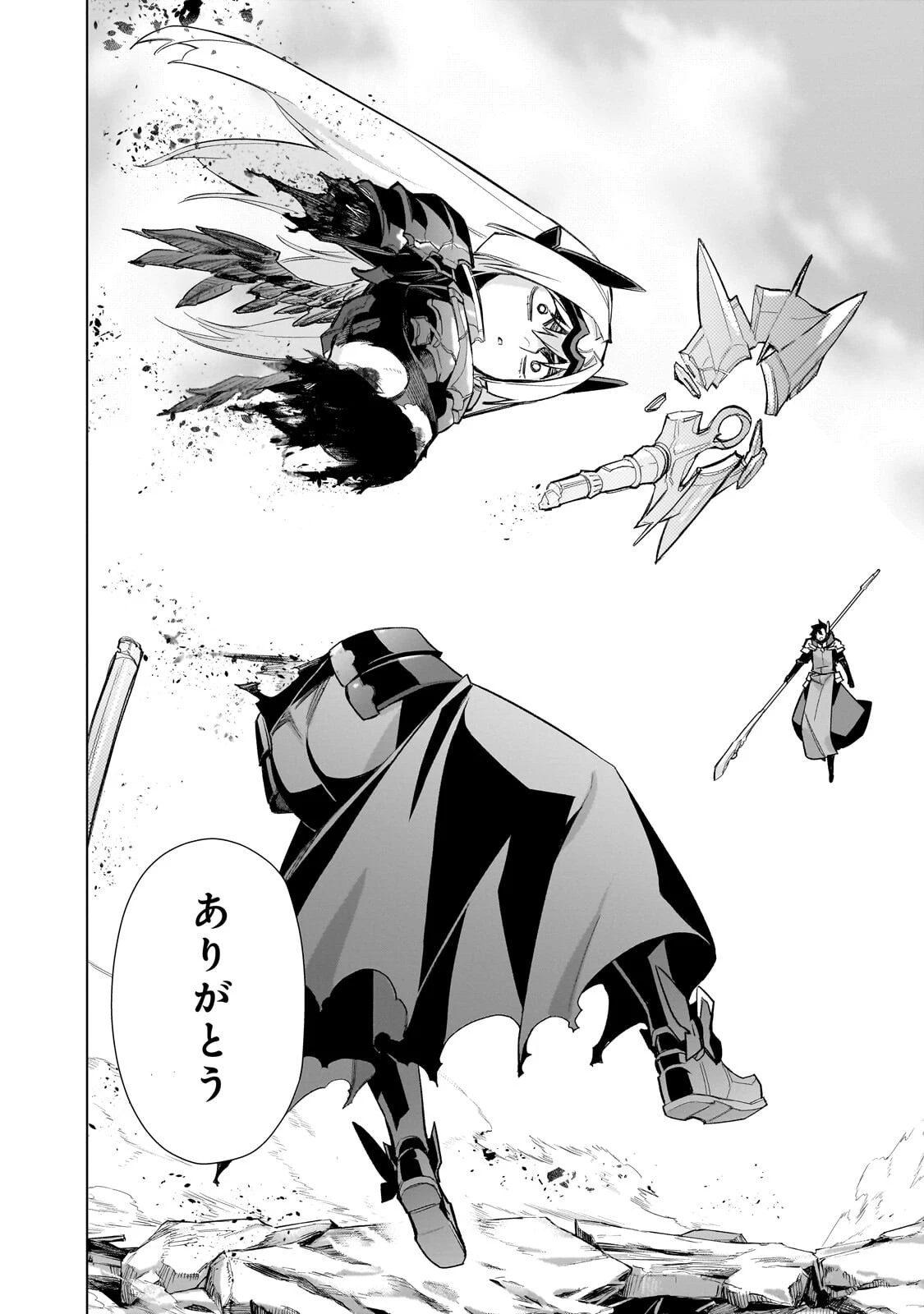 黒の召喚士 第192話 - 8