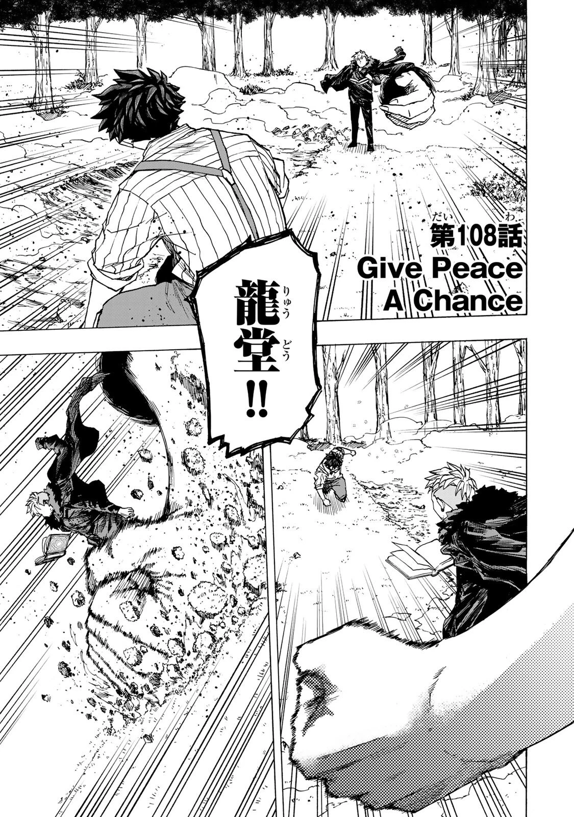 最強で最速の無限レベルアップ　～スキル【経験値１０００倍】と【レベルフリー】でレベル上限の枷が外れた俺は無双する～ 第108話 - 1