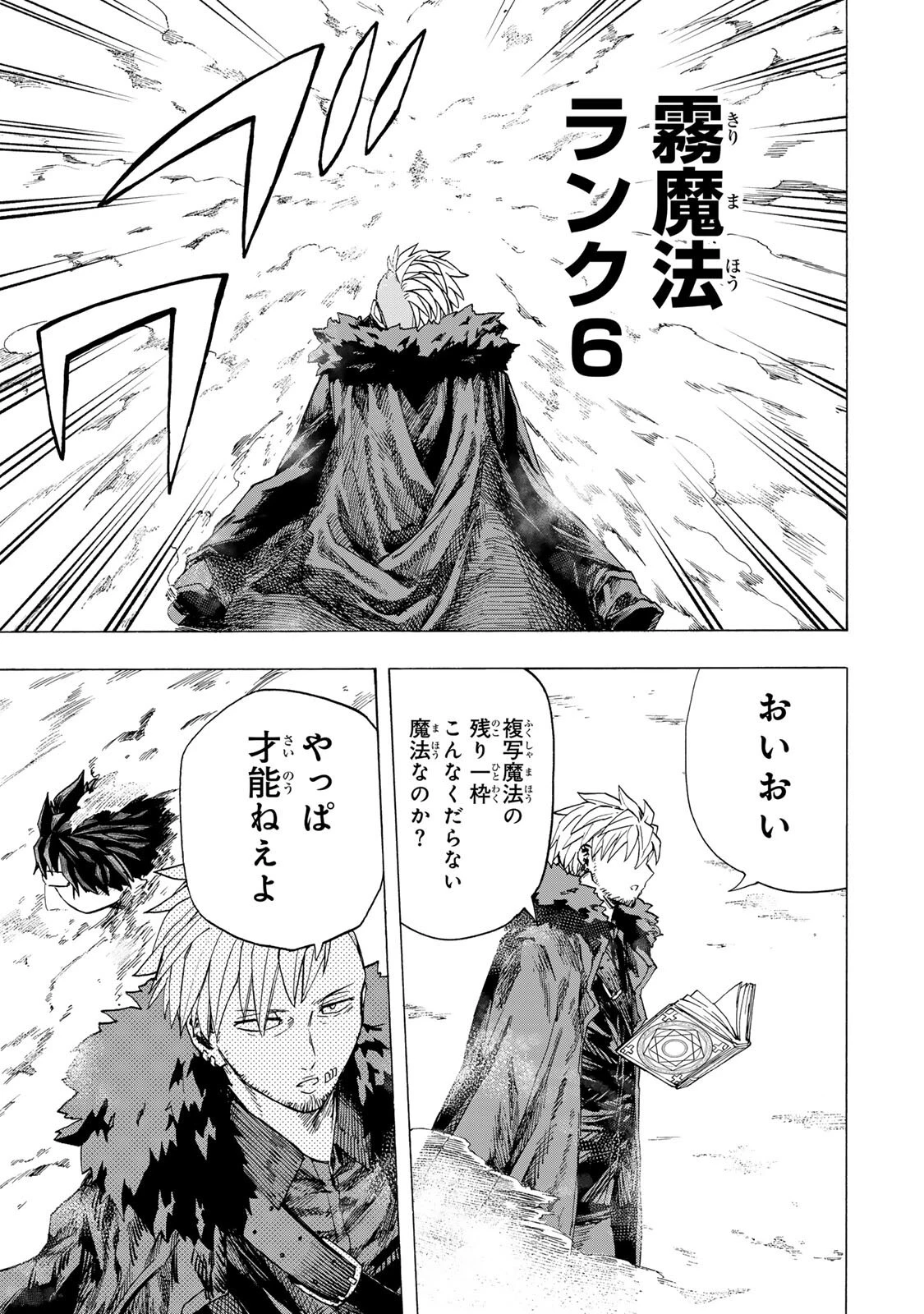 最強で最速の無限レベルアップ　～スキル【経験値１０００倍】と【レベルフリー】でレベル上限の枷が外れた俺は無双する～ 第108話 - 7