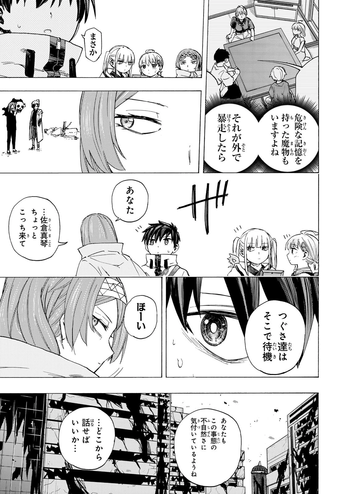 最強で最速の無限レベルアップ　～スキル【経験値１０００倍】と【レベルフリー】でレベル上限の枷が外れた俺は無双する～ 第107話 - 5