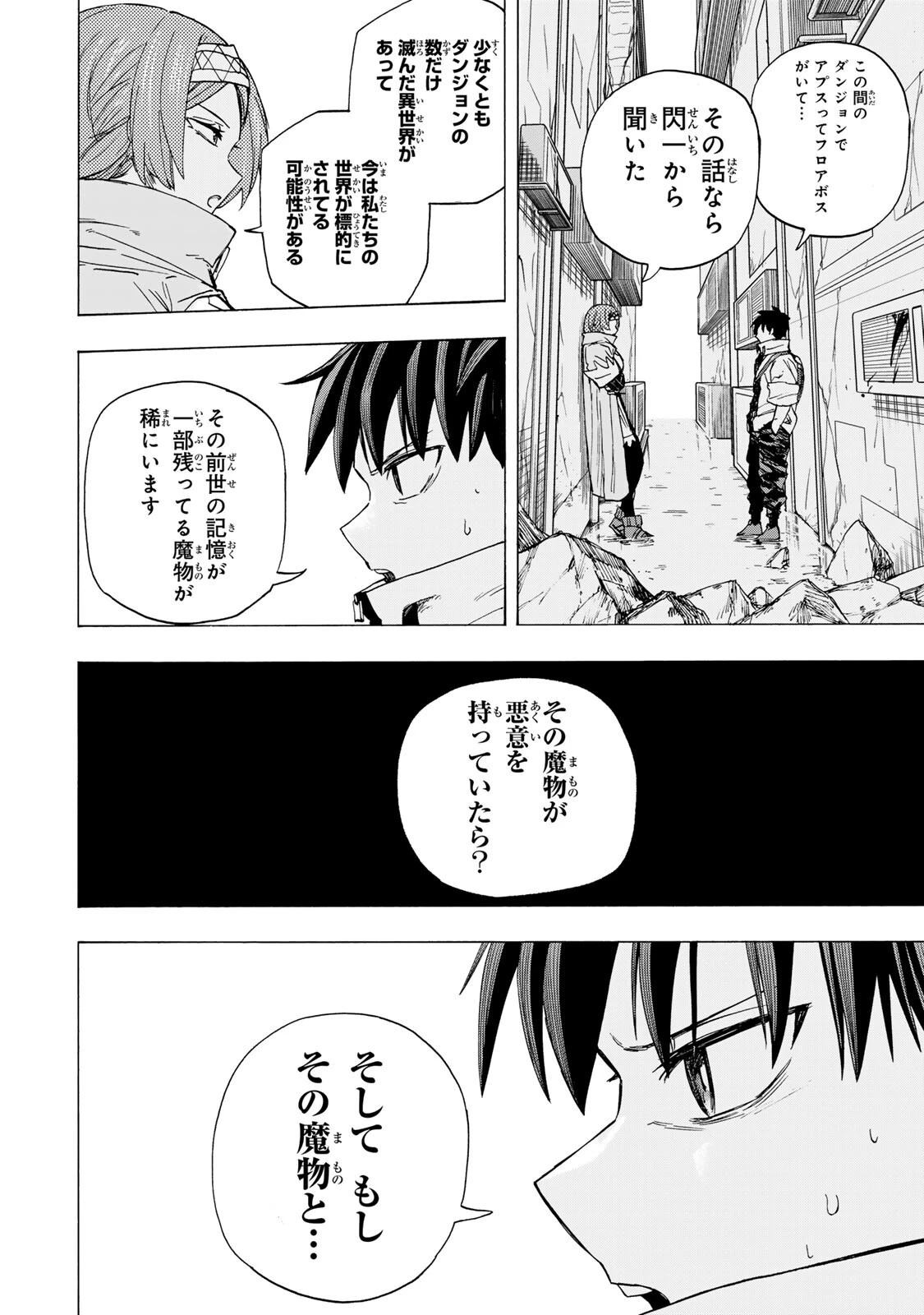 最強で最速の無限レベルアップ　～スキル【経験値１０００倍】と【レベルフリー】でレベル上限の枷が外れた俺は無双する～ 第107話 - 6