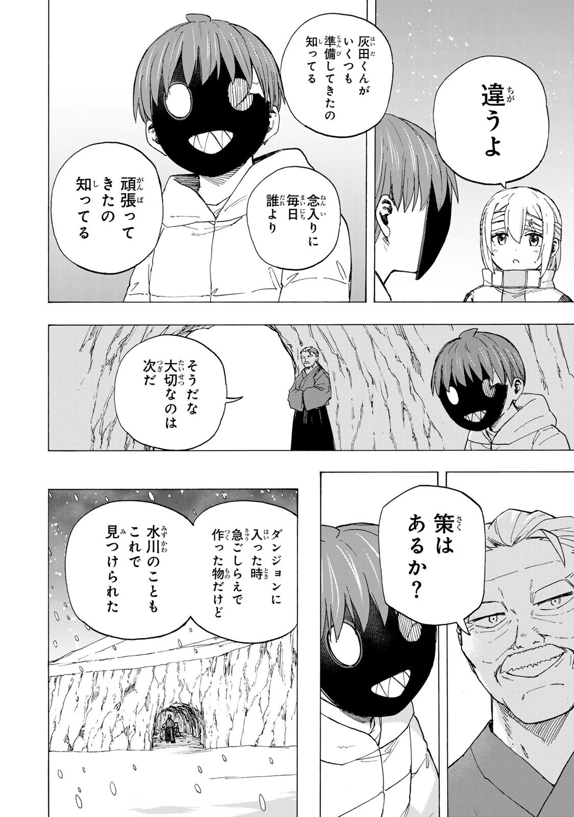 最強で最速の無限レベルアップ　～スキル【経験値１０００倍】と【レベルフリー】でレベル上限の枷が外れた俺は無双する～ 第106話 - 4