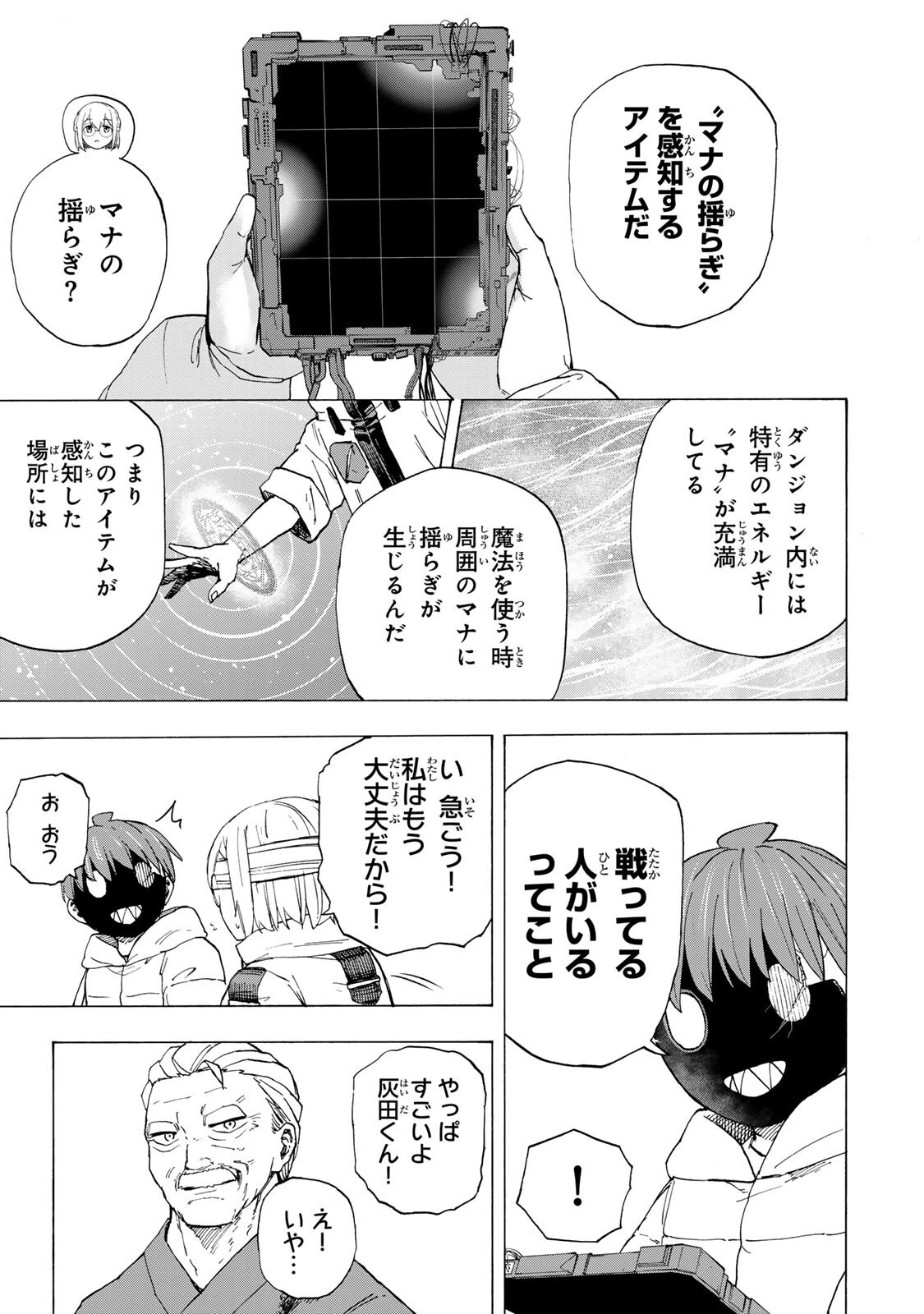 最強で最速の無限レベルアップ　～スキル【経験値１０００倍】と【レベルフリー】でレベル上限の枷が外れた俺は無双する～ 第106話 - 5