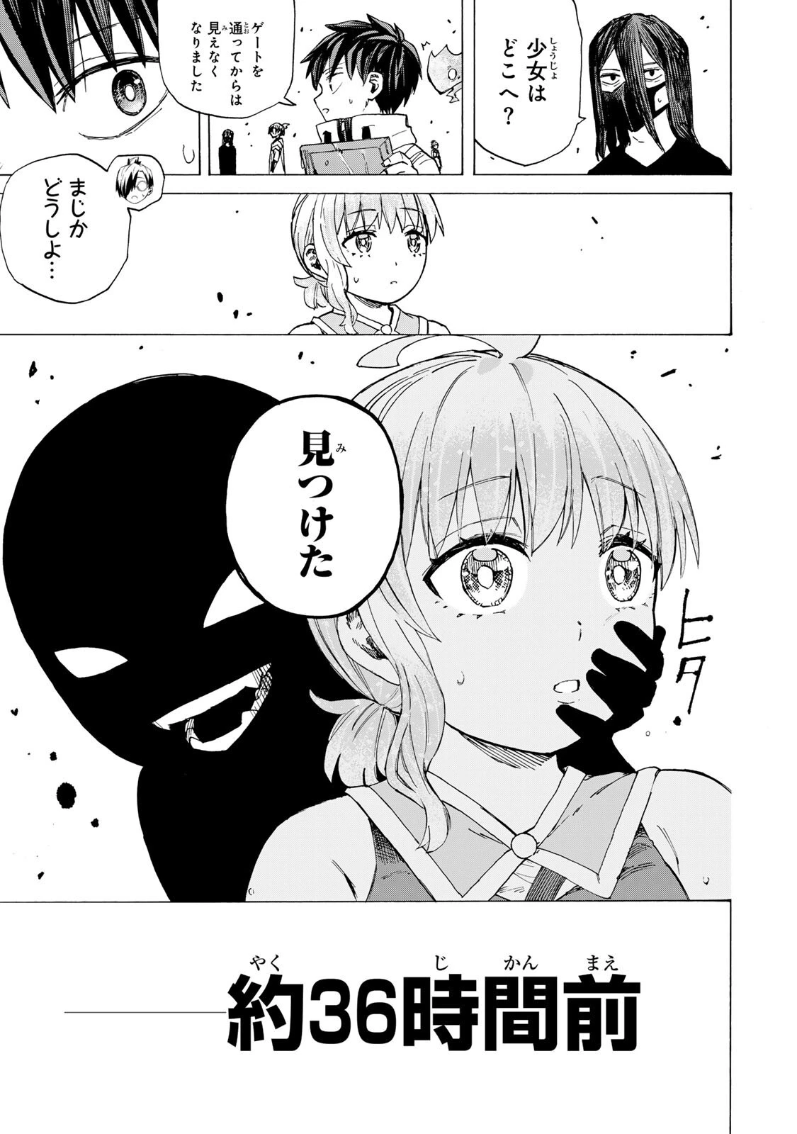 最強で最速の無限レベルアップ　～スキル【経験値１０００倍】と【レベルフリー】でレベル上限の枷が外れた俺は無双する～ 第106話 - 7