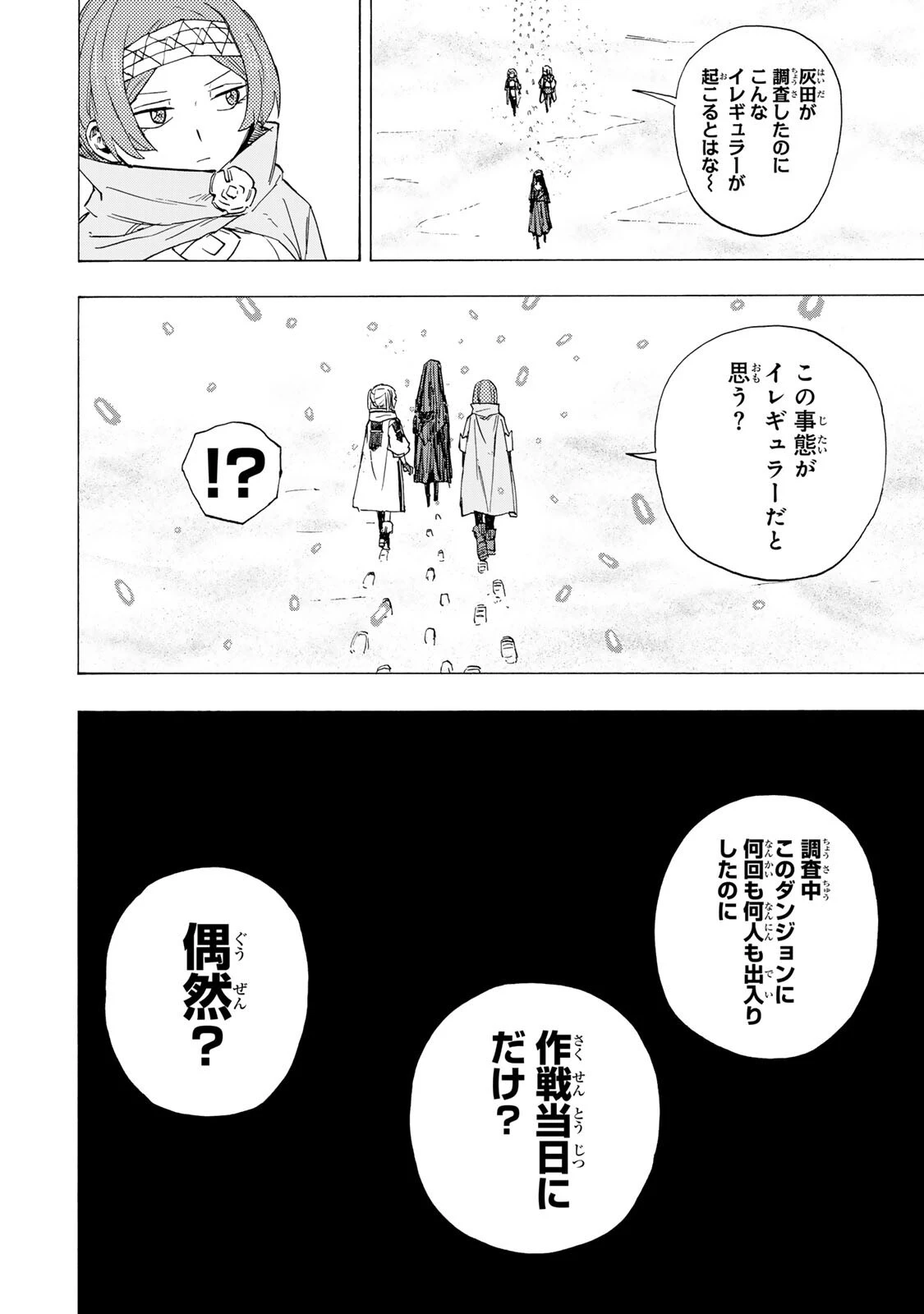最強で最速の無限レベルアップ　～スキル【経験値１０００倍】と【レベルフリー】でレベル上限の枷が外れた俺は無双する～ 第106話 - 14