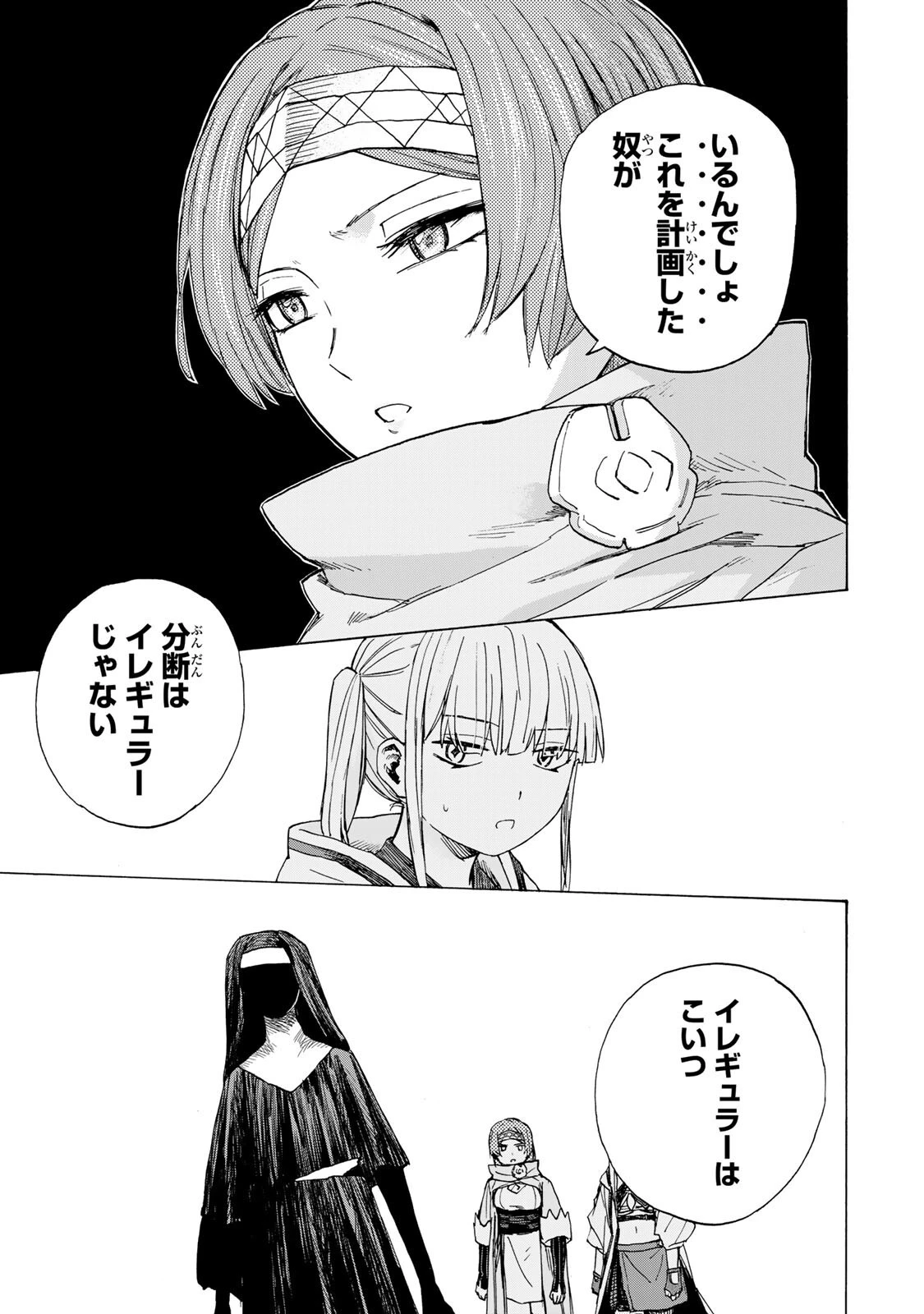 最強で最速の無限レベルアップ　～スキル【経験値１０００倍】と【レベルフリー】でレベル上限の枷が外れた俺は無双する～ 第106話 - 15
