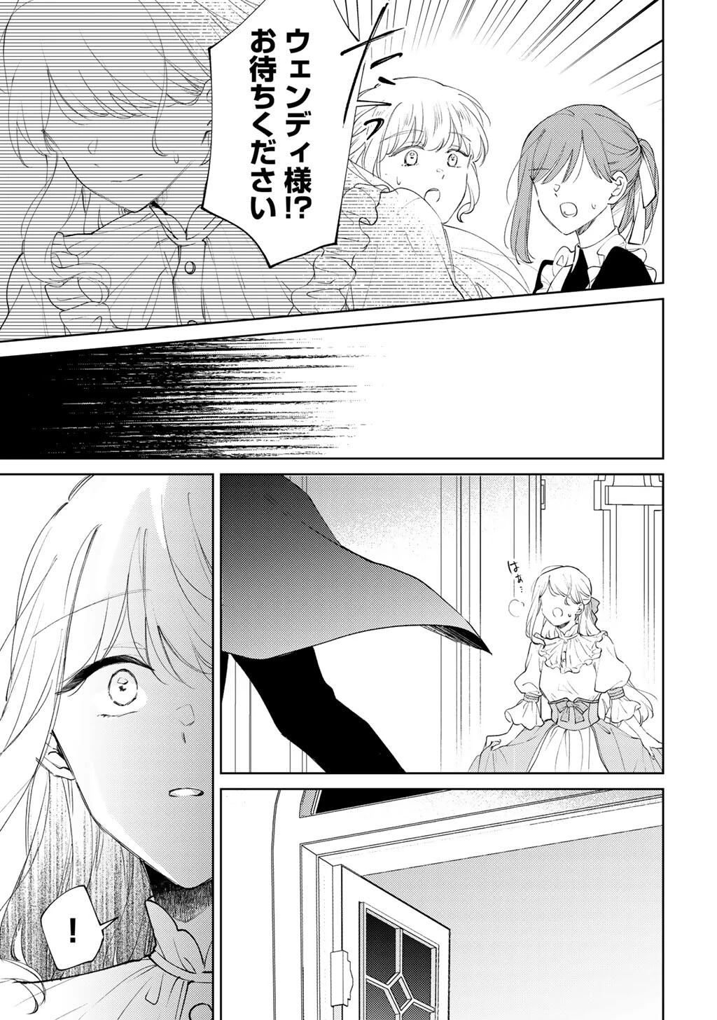 姉に婚約者を寝取られたので訳あり令息と結婚して辺境へと向かいます～苦労の先に待っていたのは、まさかの溺愛と幸せでした～ 第21話 - 27