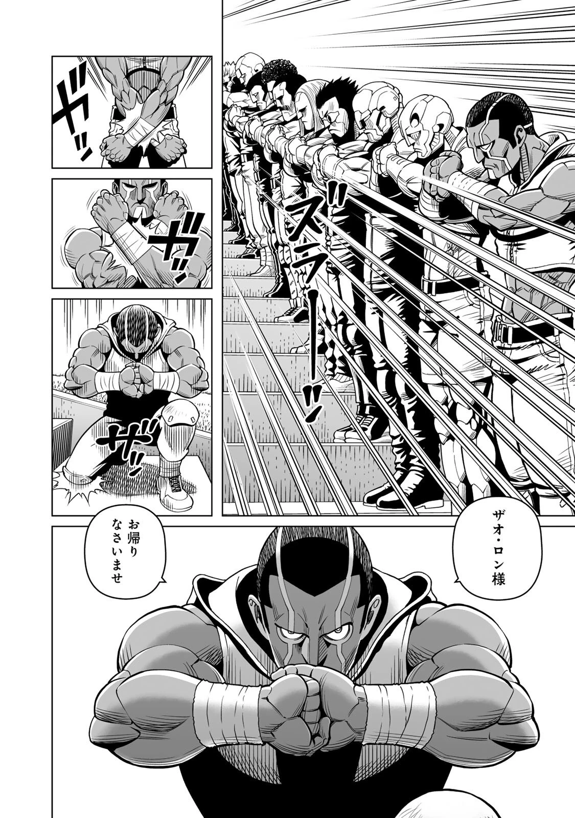 銃夢機甲術戦記 第3話 - 12