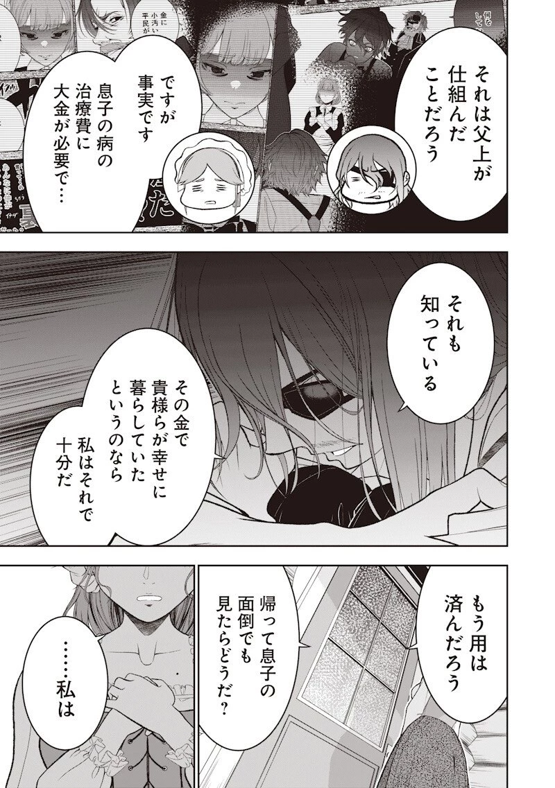 【世界最強の執事】ブラック職場を追放された俺、氷の令嬢に拾われる 第53話 - 3